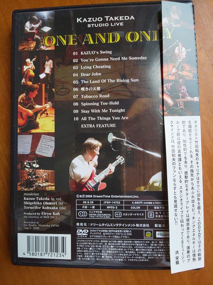 竹田和夫 スタジオライブ ONE AND ONLY