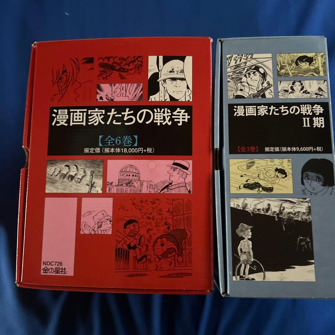 ぱ*む様 漫画家たちの戦争全６巻＋2期全3巻