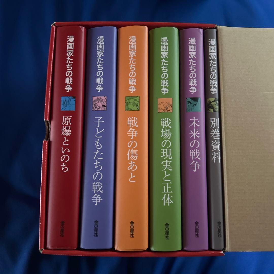 ぱ*む様 漫画家たちの戦争全６巻＋2期全3巻