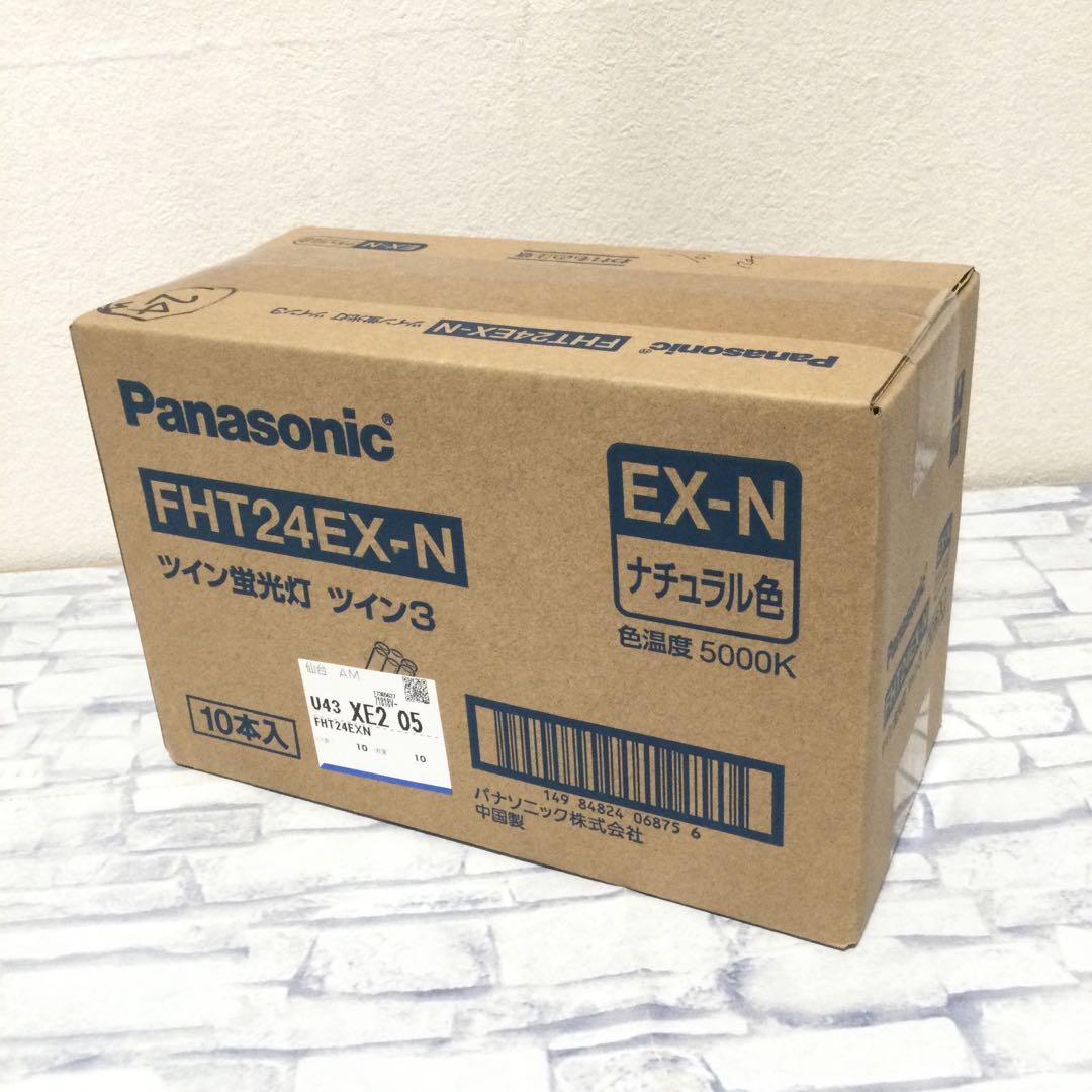 panasonic ツイン蛍光灯 ツイン3 FHT24EX-N 10本入り