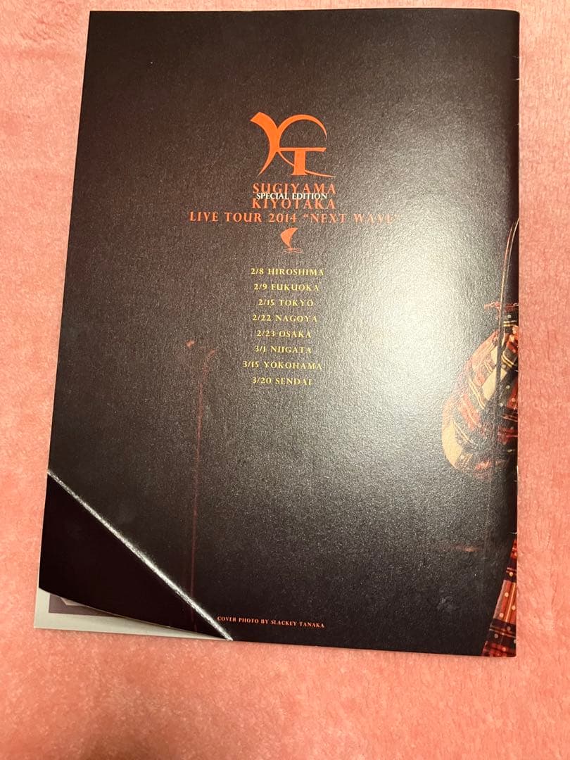 杉山清貴 ファンクラブ 会報誌 No.23〜No.86 64冊 (レア)