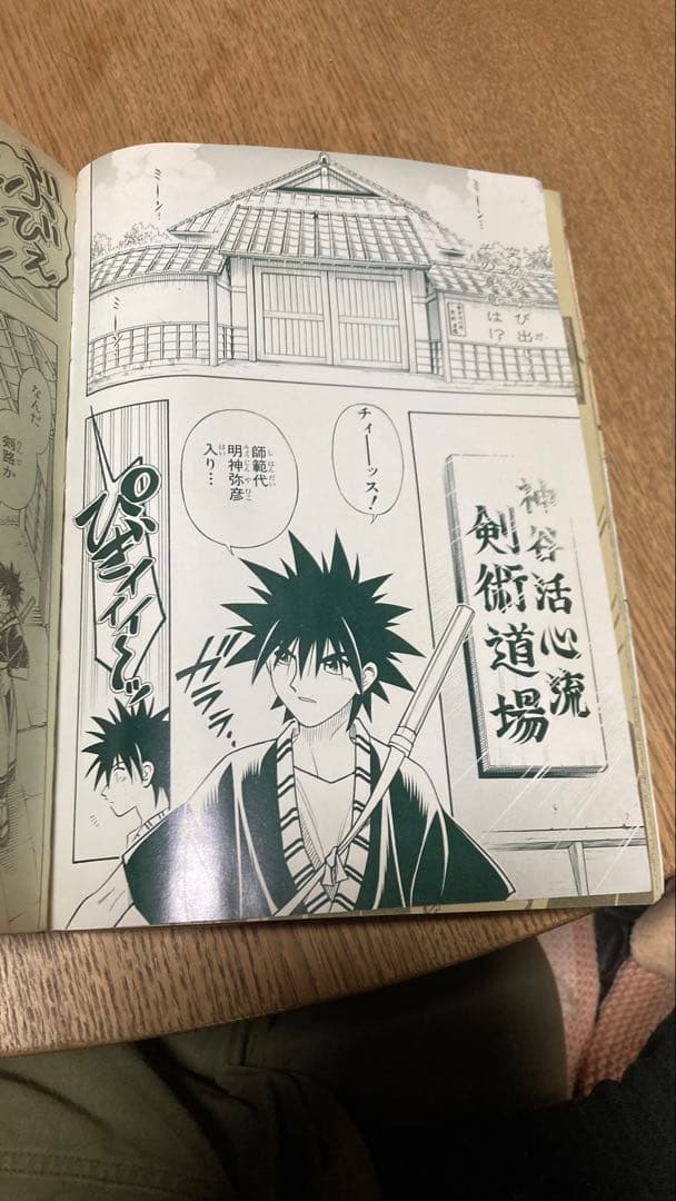 少年ジャンプ　1998年43号