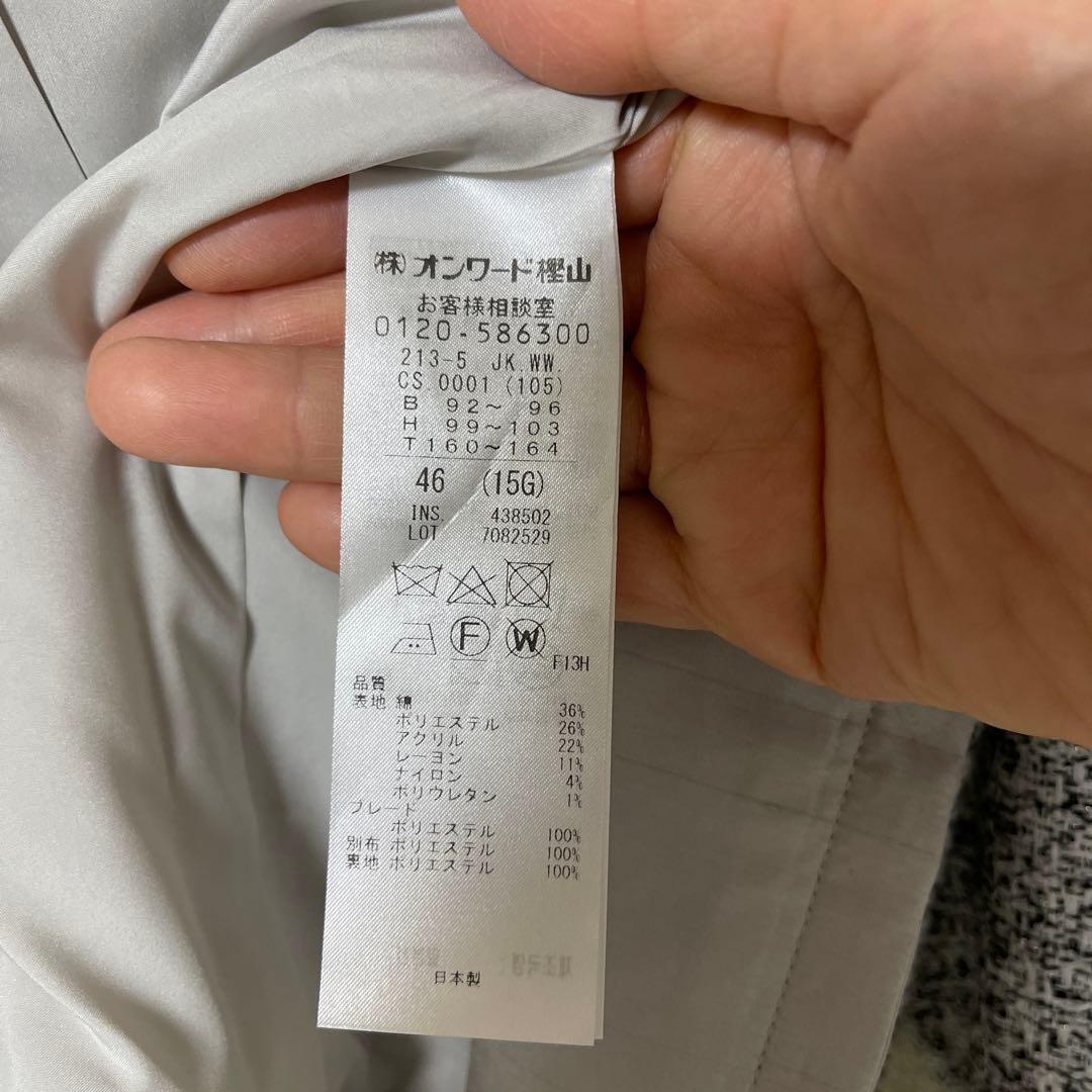 2024年23区 46 シャインツイードストレッチノーカラー ジャケット日本製