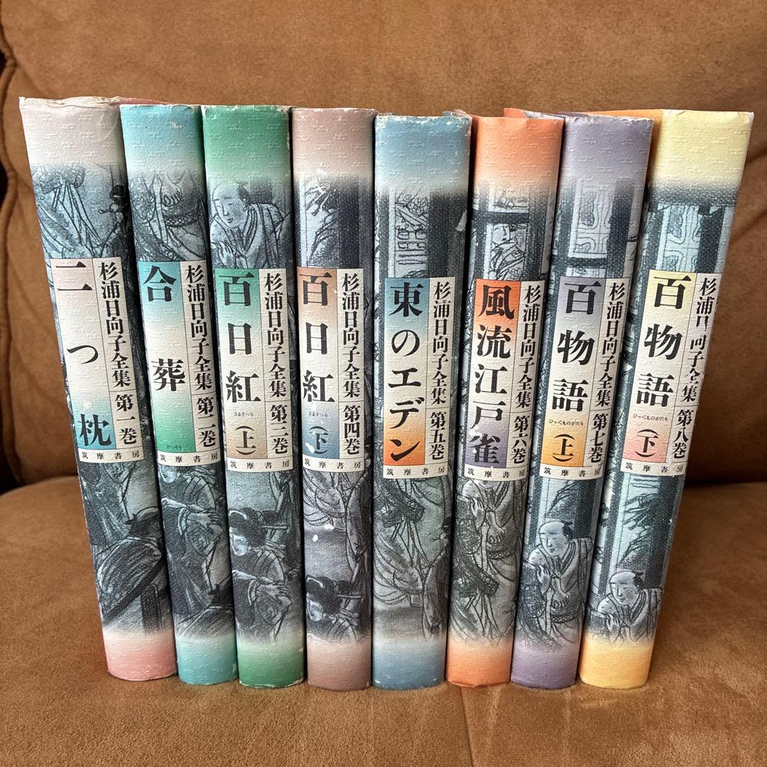 杉浦日向子全集　6冊セット　筑摩書房