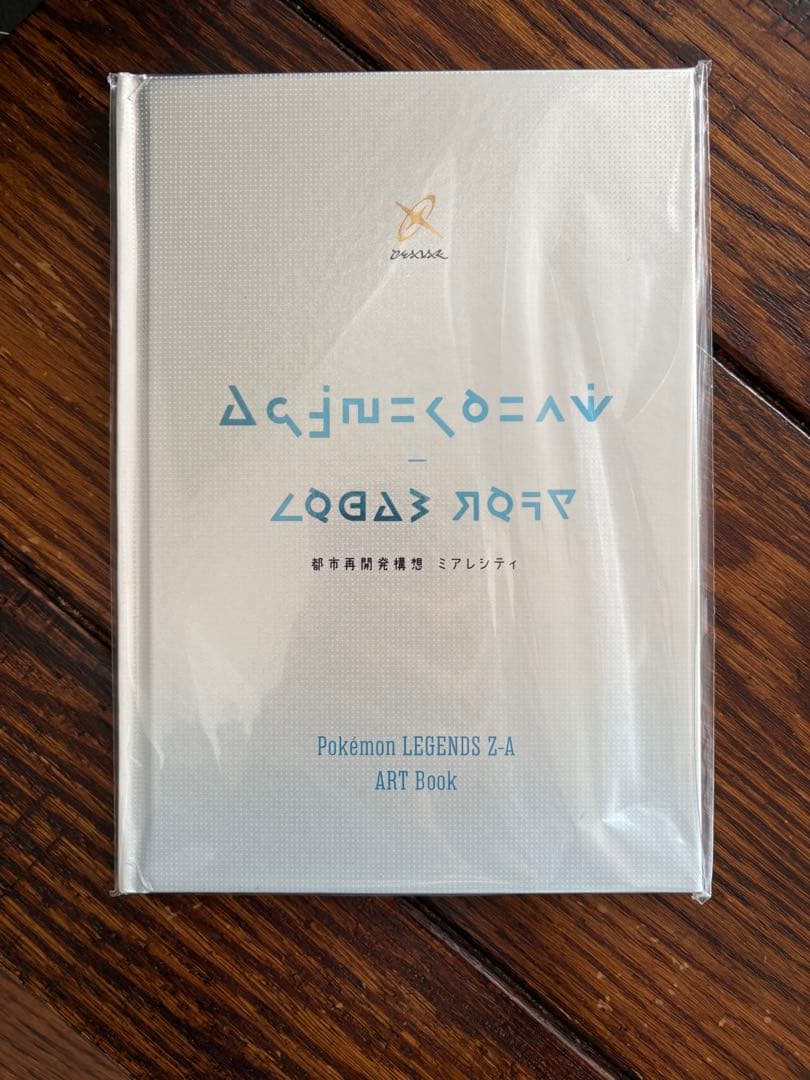 ポケモンZA ソフト 予約購入特典 オリジナルアートブック キーホルダー