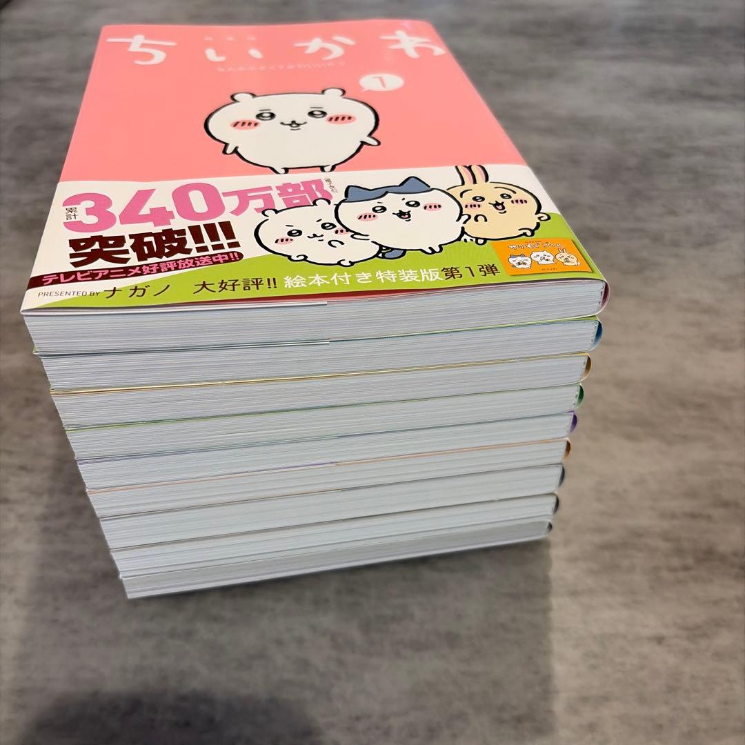 美品　ちいかわ 全8巻セット　特装版セット　定価2万円超