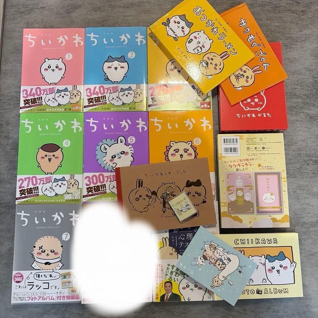 美品　ちいかわ 全8巻セット　特装版セット　定価2万円超