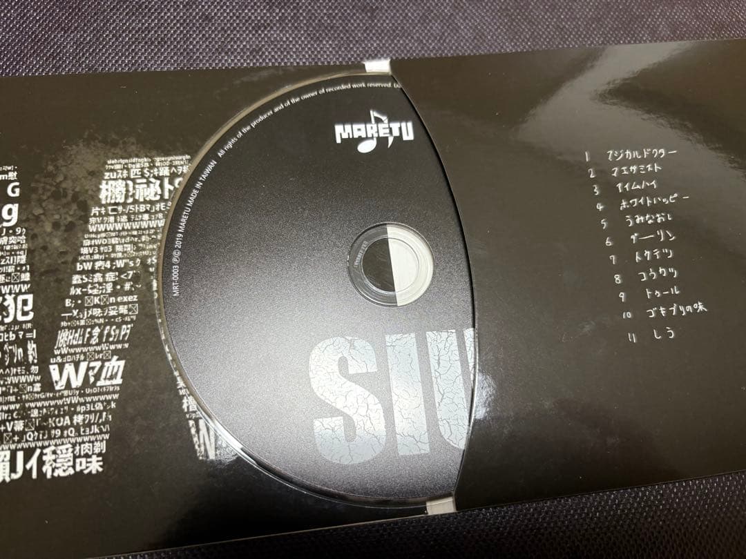 MARETU しう サイン入り CD