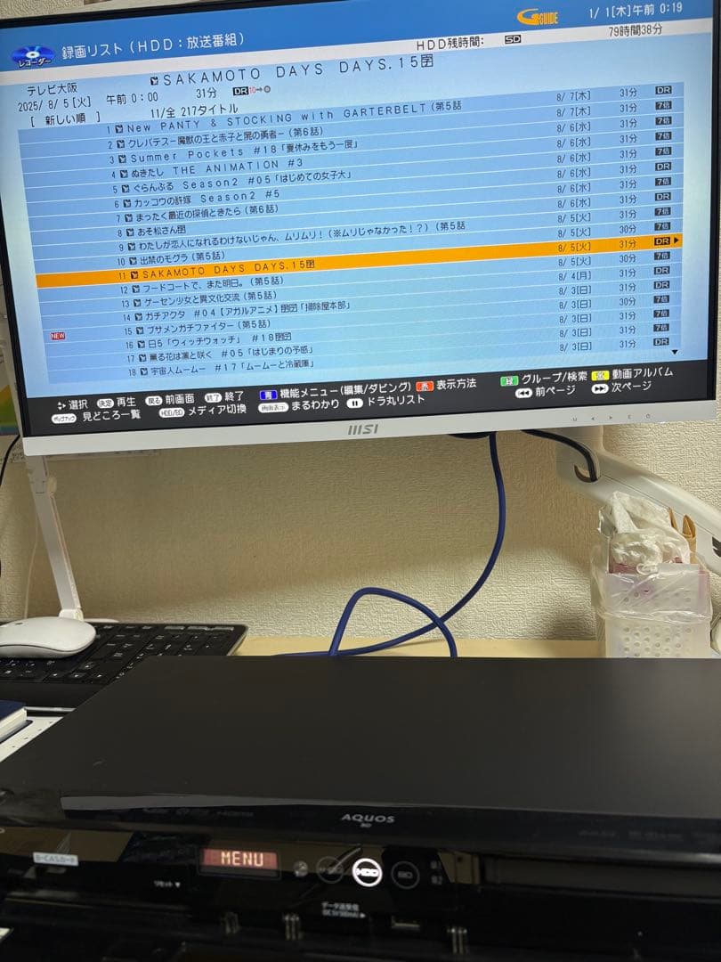 AQUOS BD-W1700ブルーレイレコーダー リモコン付き