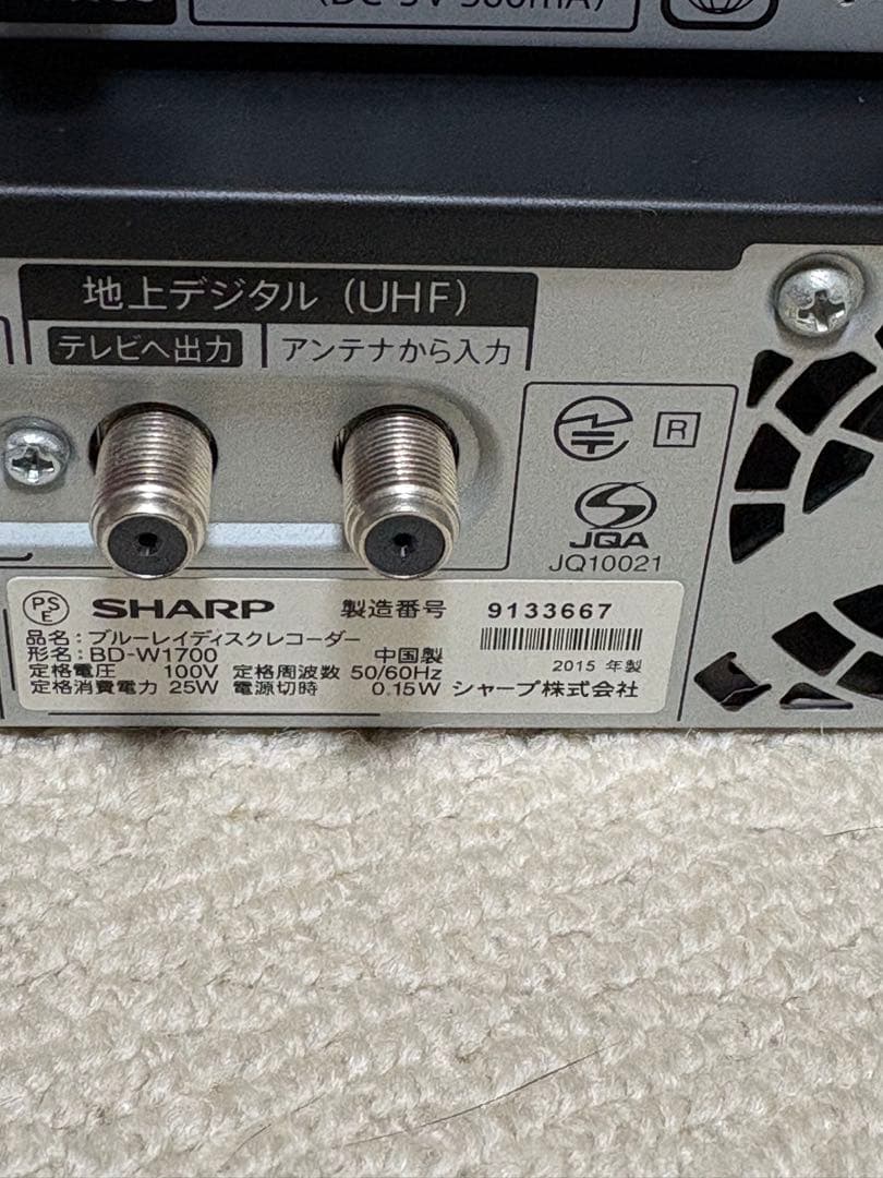 AQUOS BD-W1700ブルーレイレコーダー リモコン付き
