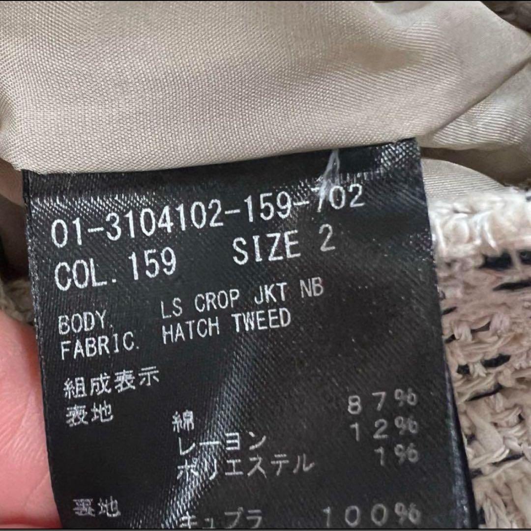 【セオリー】コットンツイードジャケット