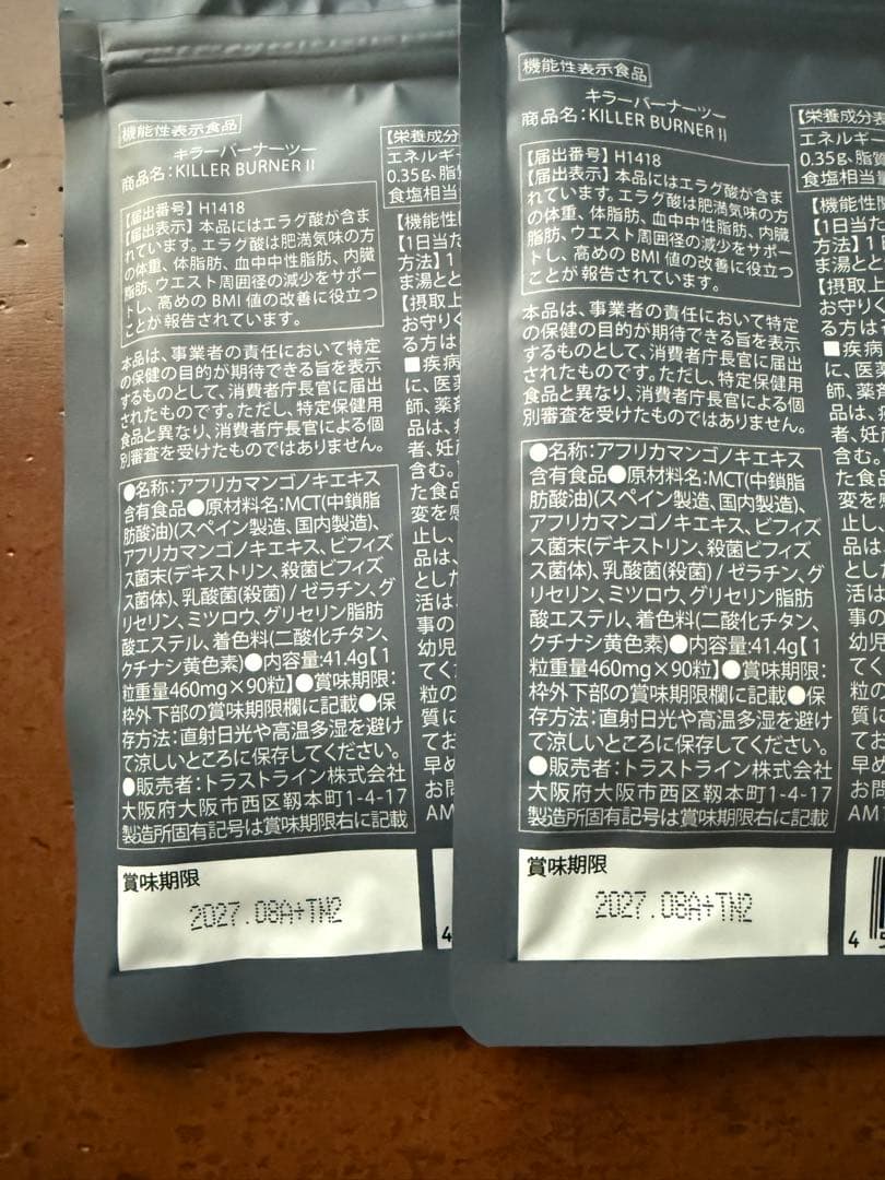 KILLER BURNER II キラーバーナー2(90粒×2袋)