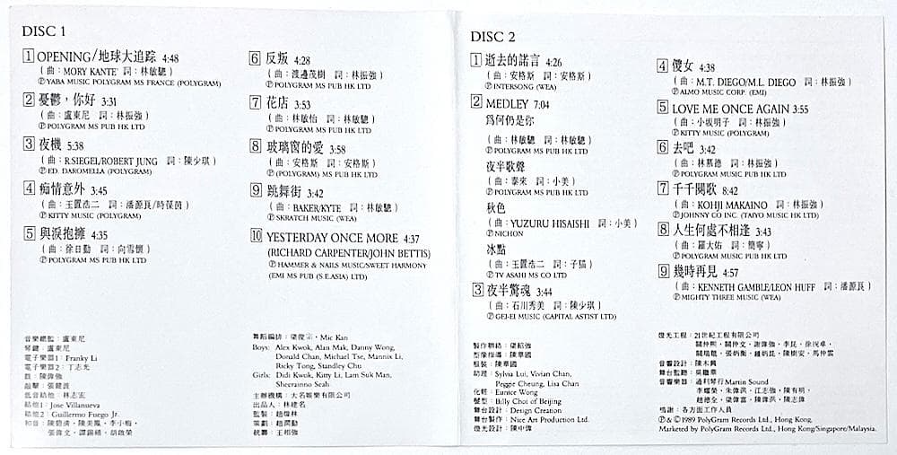 CD プリシラ・チャン 陳慧嫻 ラスト・ライヴ 幾時再見演唱會 正規外袋付き