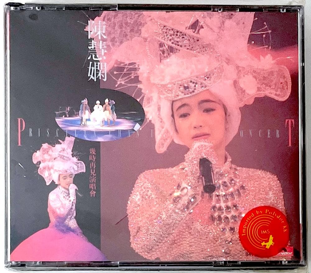 CD プリシラ・チャン 陳慧嫻 ラスト・ライヴ 幾時再見演唱會 正規外袋付き
