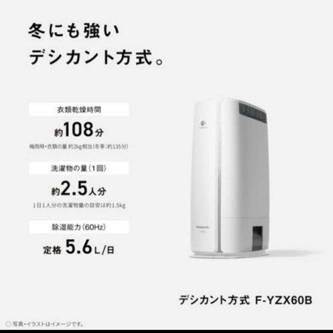 パナソニック F-YZX60B-H 衣類乾燥除湿機 デシカント方式 マットグレー