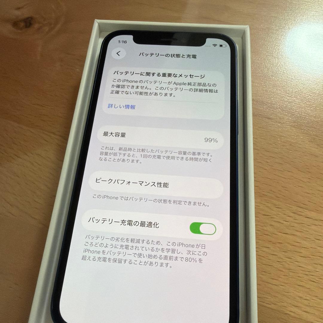 Apple iPhone12mini 本体 青 128GB 箱simフリー