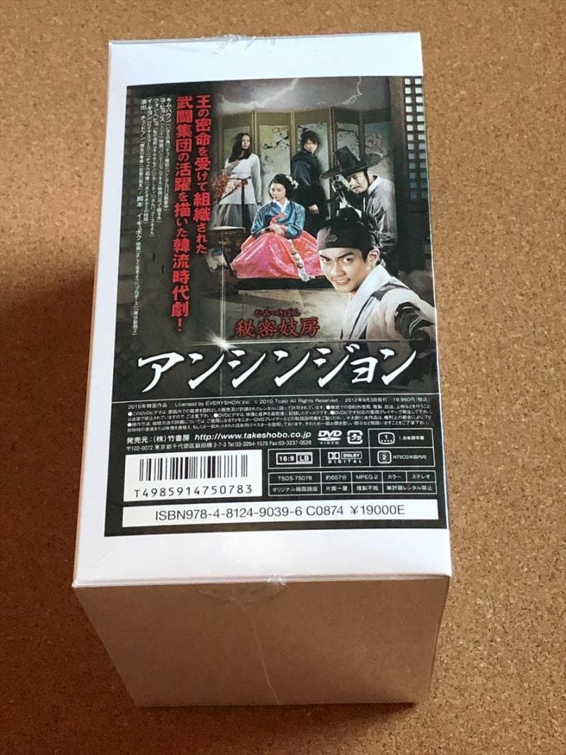 【新品】韓国ドラマ　秘密妓房 アンシンジョン DVDBOX