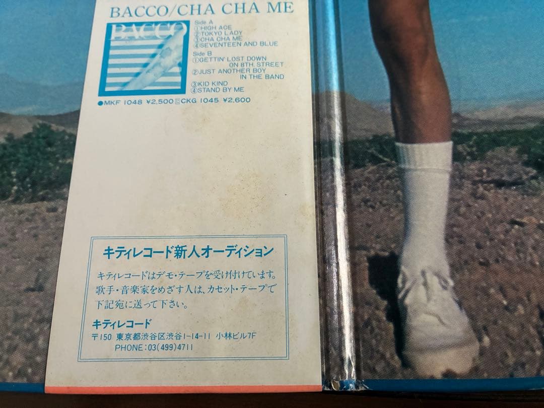 高中正義LPレコード　ベストセレクション　帯付