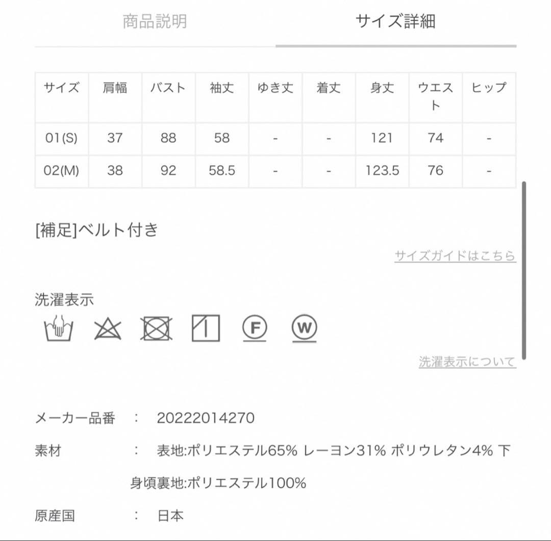 アルアバイル　ジョーゼットサファリポケットワンピース