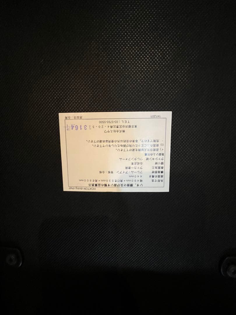 ★ unico ウニコ アイアンチェア acme アクメ ジャーナル家具椅子