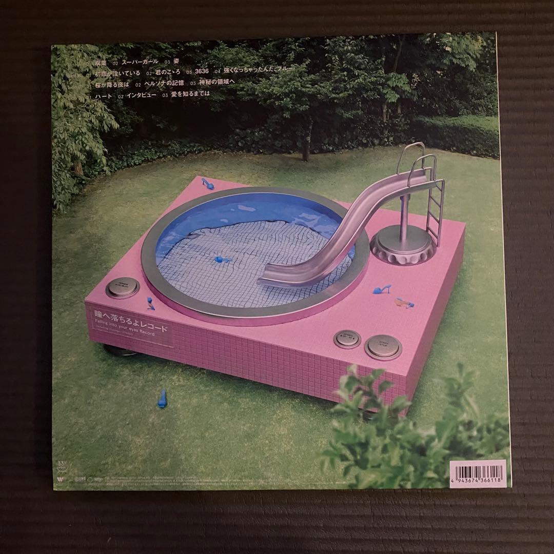 「瞳へ落ちるよレコード＜完全生産限定盤＞ あいみょん アナログ盤 LP」