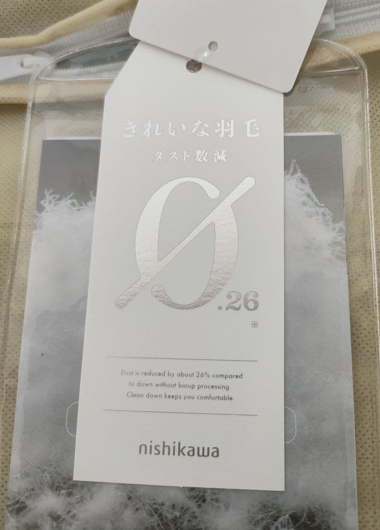 西川 羽毛掛けふとん