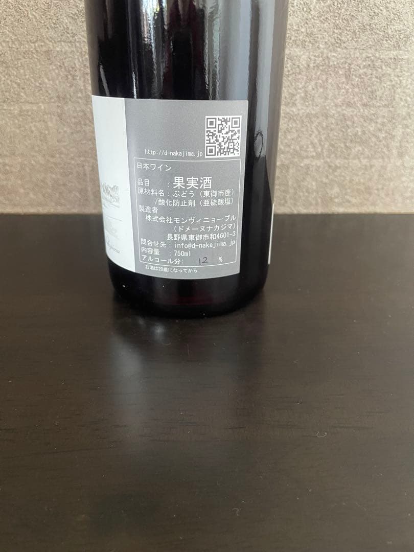 セラー保管　ドメーヌナカジマ メルロー 2023