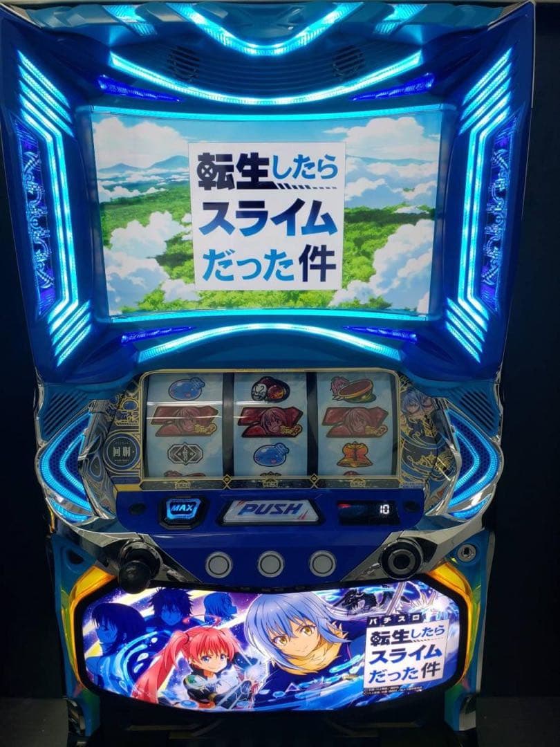 転生したらスライムだった件 スロット
