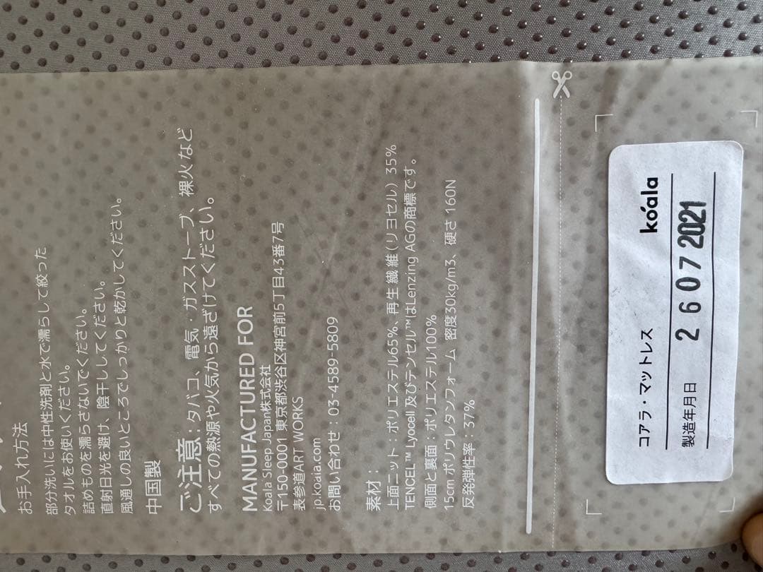 【S】New コアラマットレス クイーンサイズ