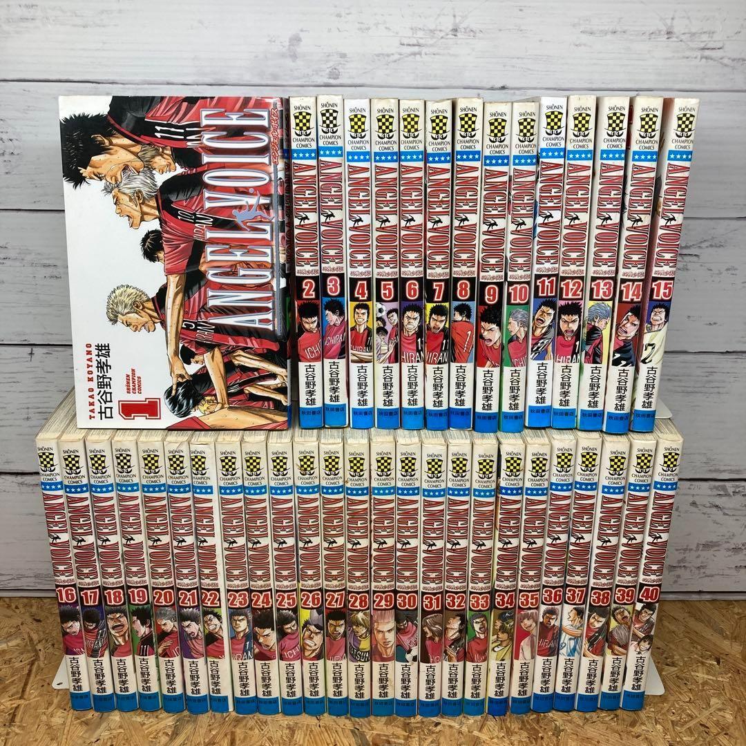 ANGEL VOICE 1-40巻 全巻セット エンジェルボイス