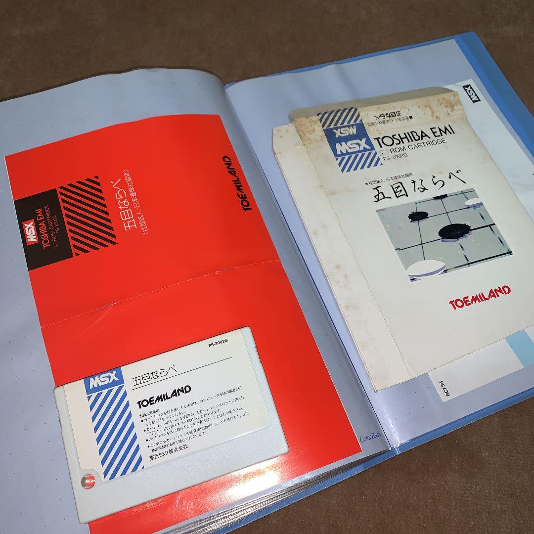 【美品】五目ならべ　MSX ROM
