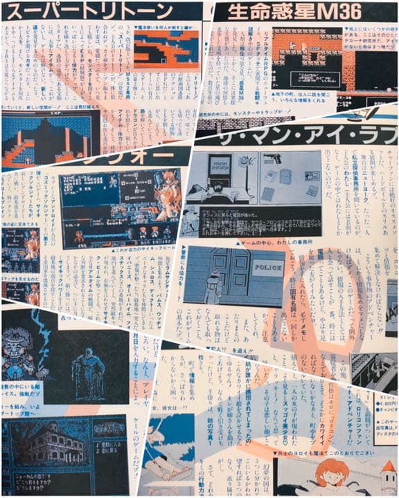 【1987年・レトロPC】アソコンでらっくす３ パソコンゲーム大全集 PART3
