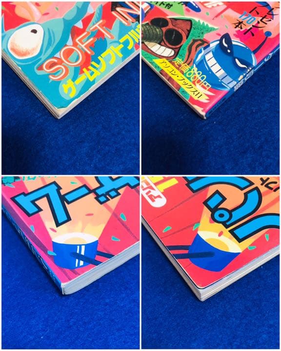 【1987年・レトロPC】アソコンでらっくす３ パソコンゲーム大全集 PART3