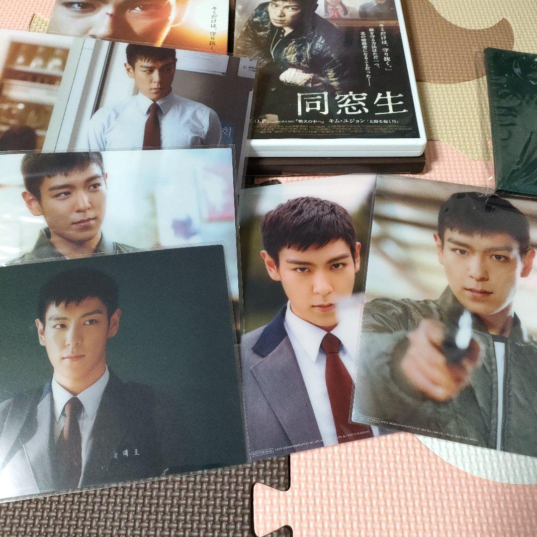 BIGBANG TOP 映画 同窓生 COMPLETE EDITION 2DVD