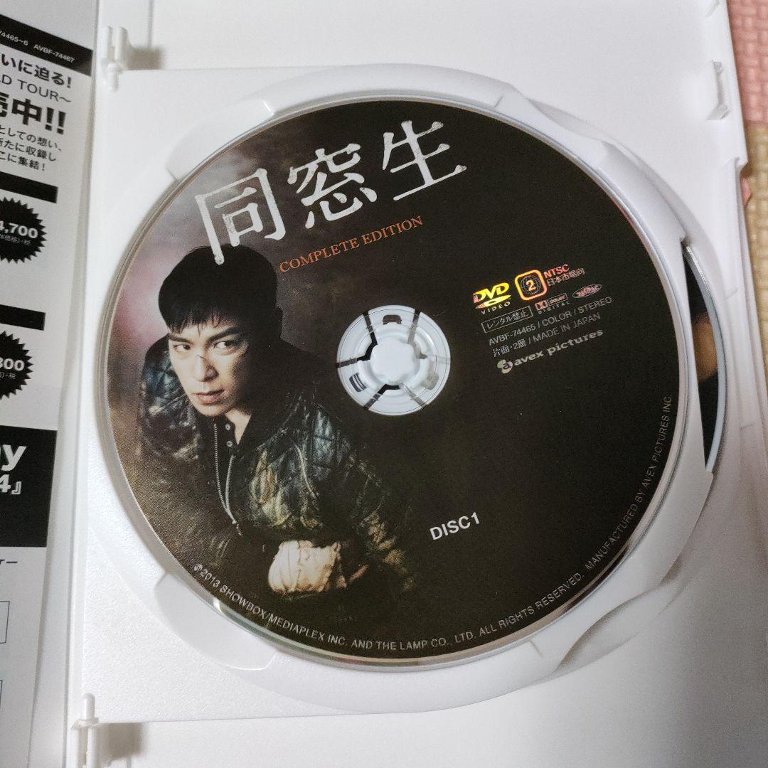 BIGBANG TOP 映画 同窓生 COMPLETE EDITION 2DVD