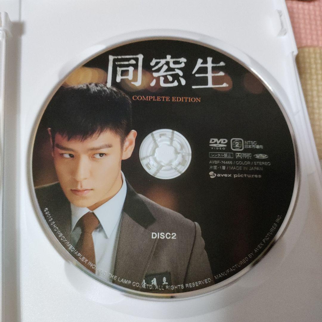 BIGBANG TOP 映画 同窓生 COMPLETE EDITION 2DVD