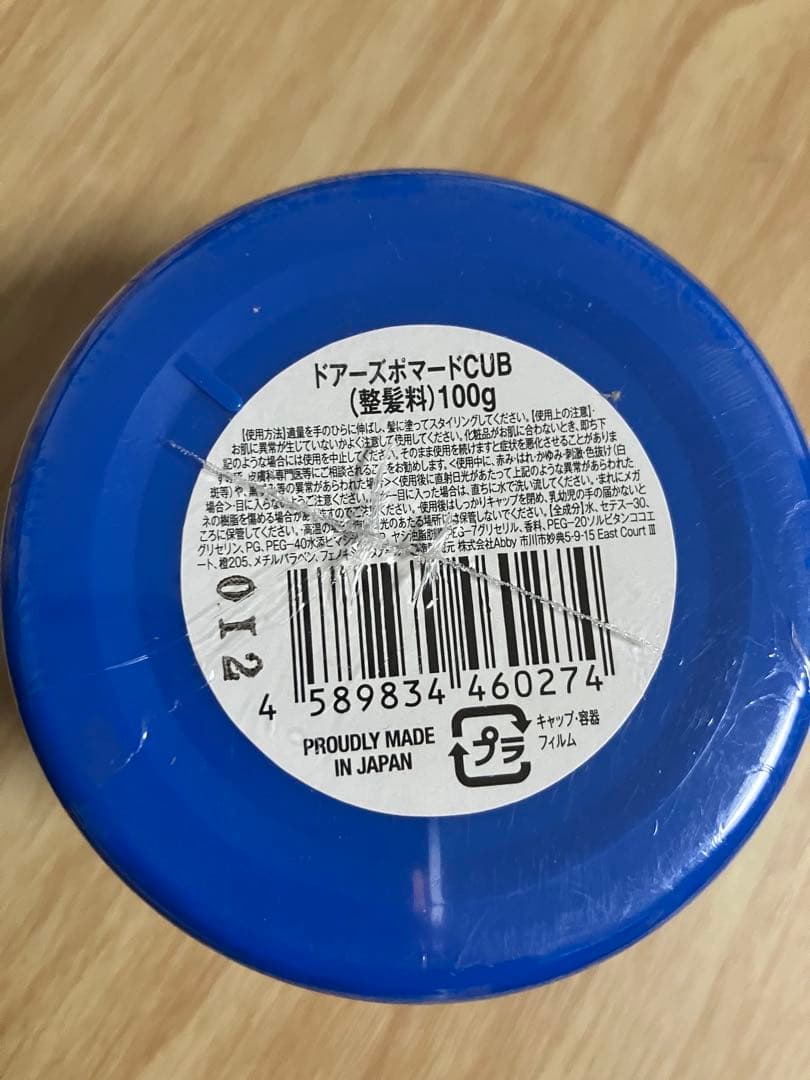 ドアーズ ポマード world pomade cuba 100g 整髪料　3個