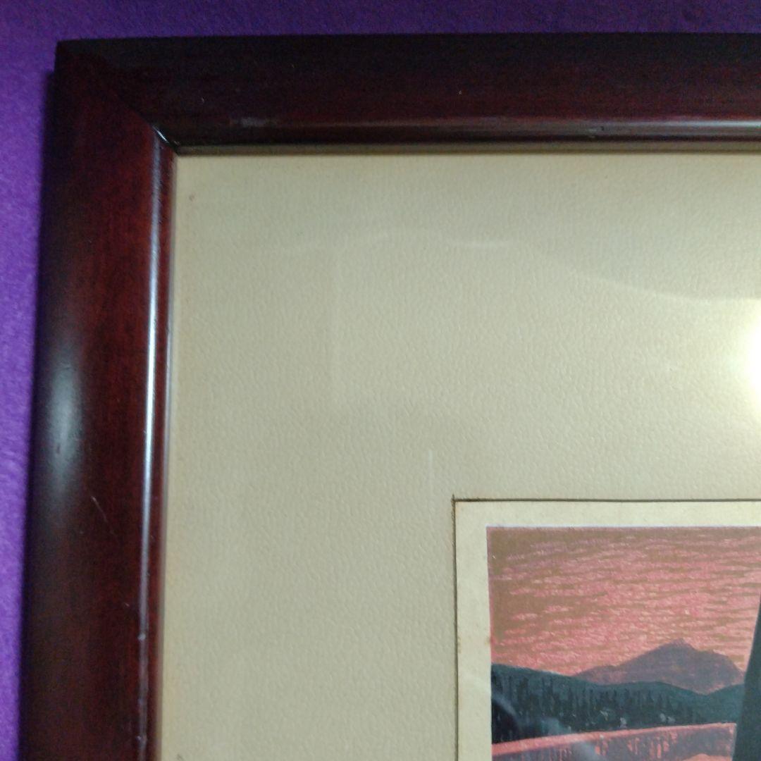 阿部貞夫　木版画　湖神