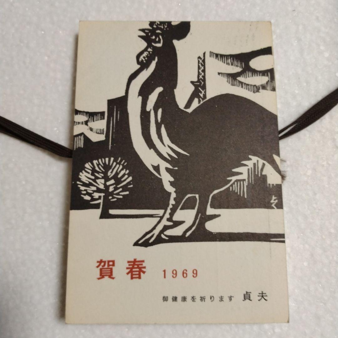 阿部貞夫　木版画　湖神