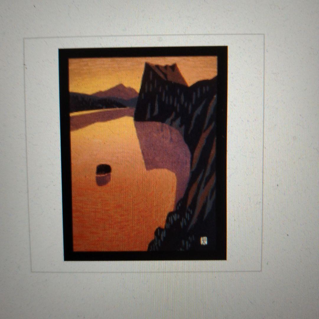 阿部貞夫　木版画　湖神