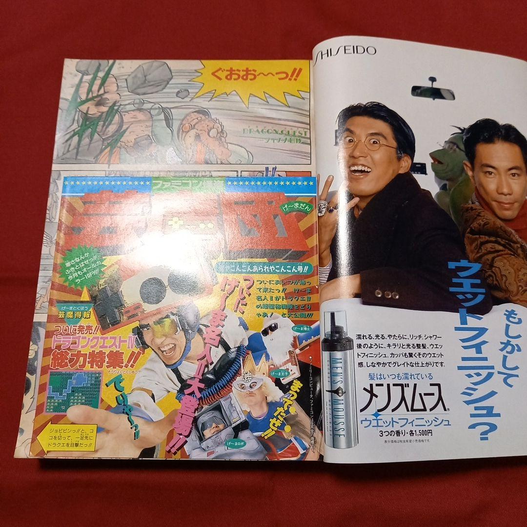 【即日対応可能】週刊 少年 ジャンプ 1990年 11号 漫画 アニメ