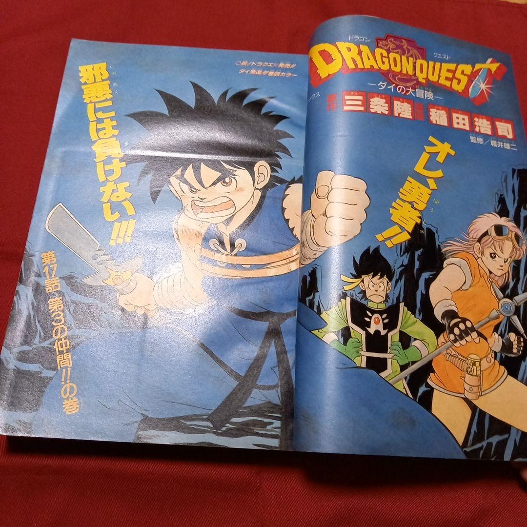 【即日対応可能】週刊 少年 ジャンプ 1990年 11号 漫画 アニメ