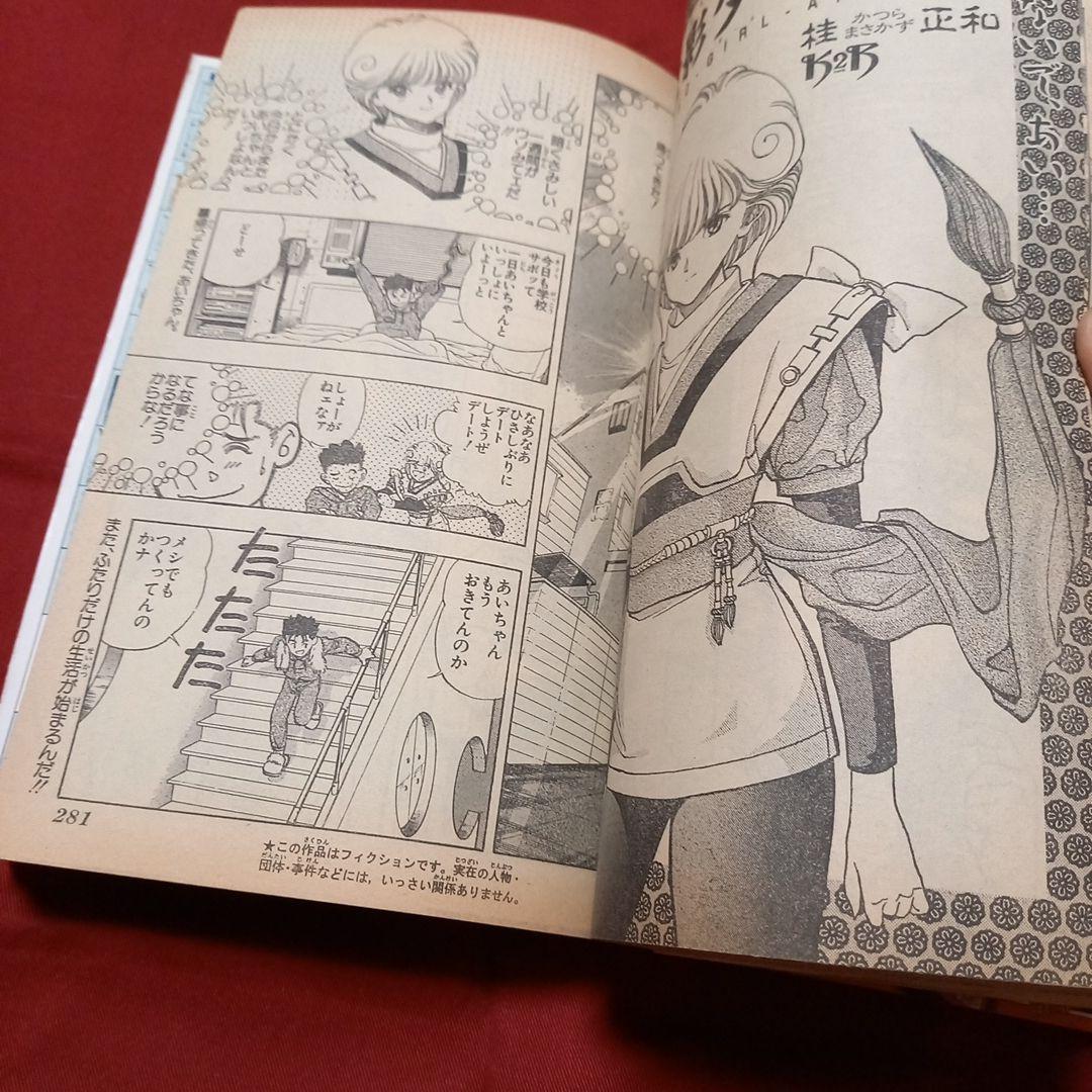 【即日対応可能】週刊 少年 ジャンプ 1990年 11号 漫画 アニメ