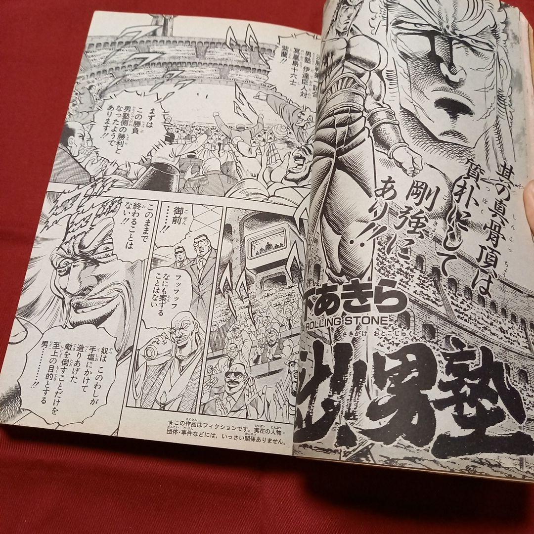 【即日対応可能】週刊 少年 ジャンプ 1990年 11号 漫画 アニメ