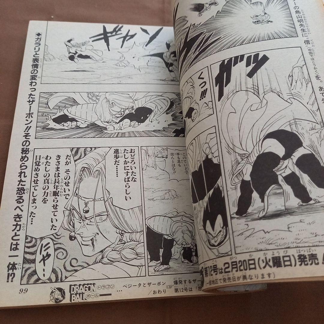 【即日対応可能】週刊 少年 ジャンプ 1990年 11号 漫画 アニメ