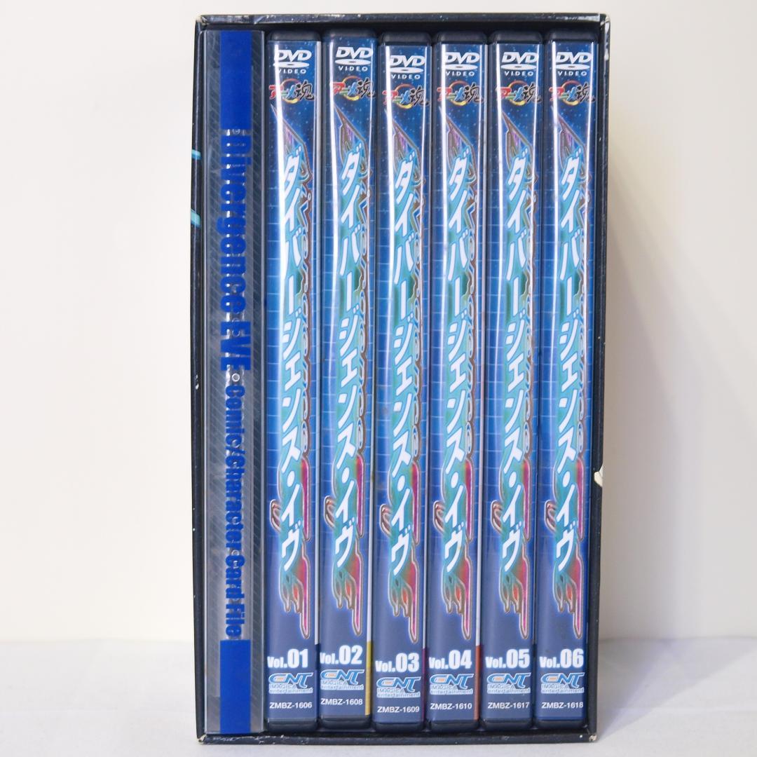 ダイバージェンス・イヴ DVD 全6巻 BOX付きセット