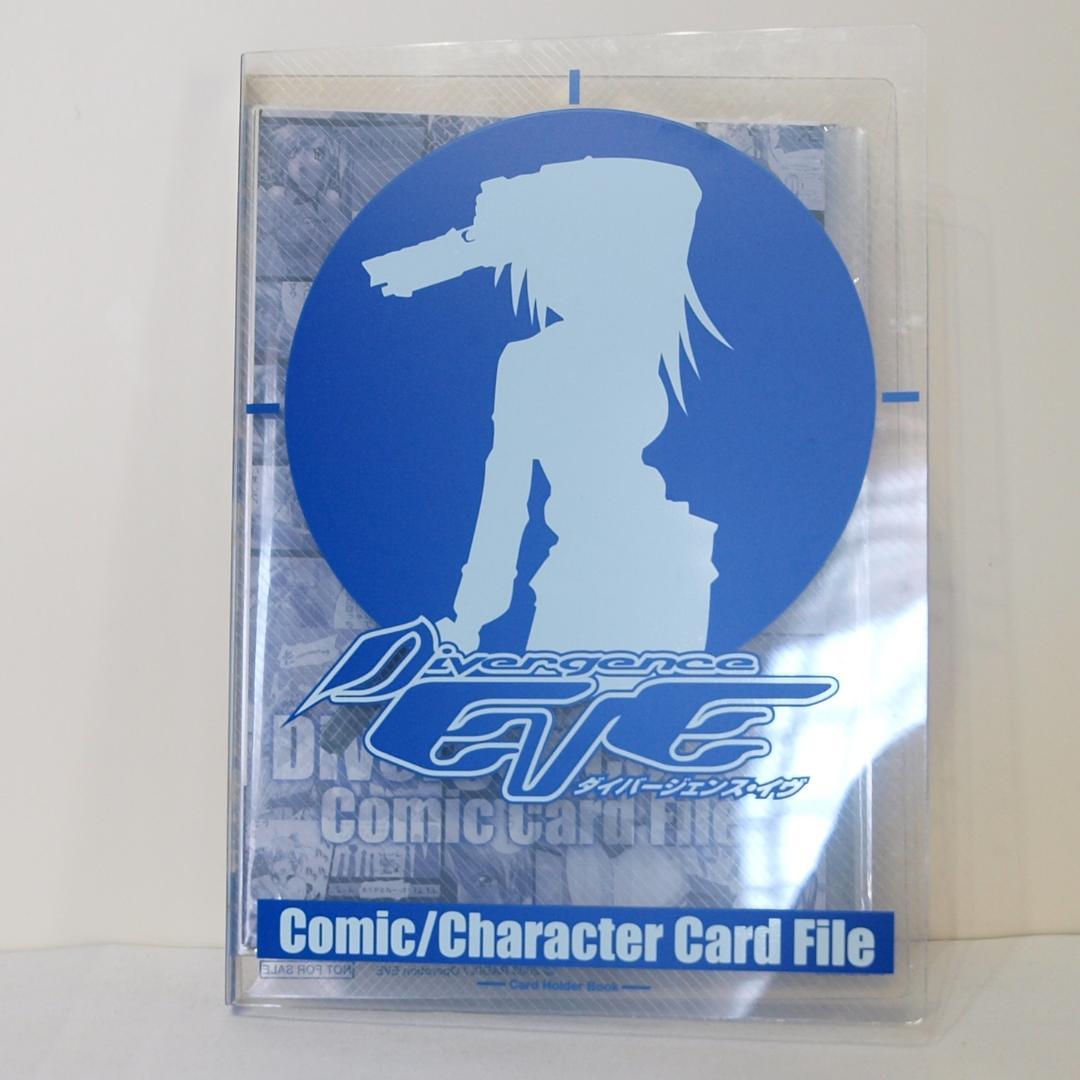 ダイバージェンス・イヴ DVD 全6巻 BOX付きセット