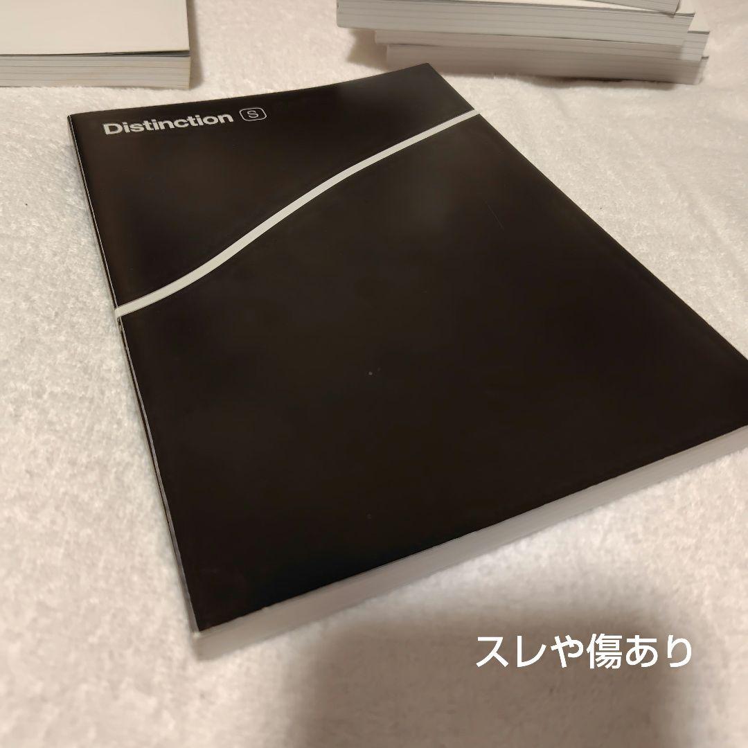 distinction 6冊セット