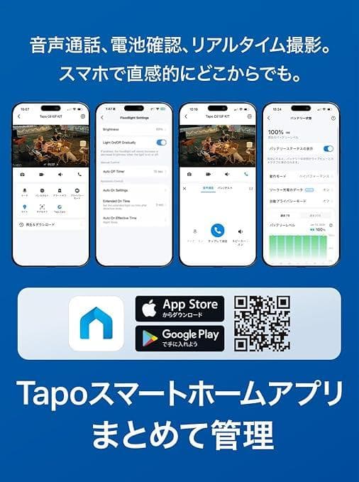 ​【新品】Tapo C615F 屋外 防犯カメラ ソーラー 自動点灯 双方向通話