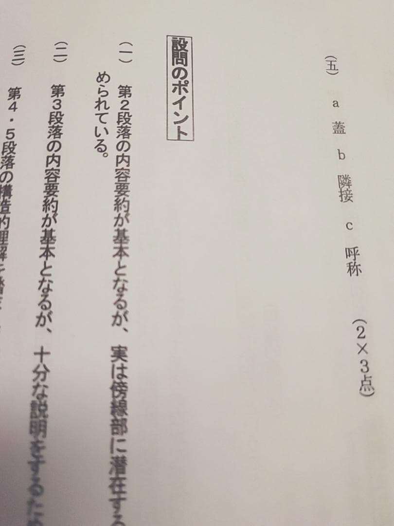 東進　林修先生の23年度東大特進東大現代文通年分フルセット　駿台　河合塾　鉄緑会